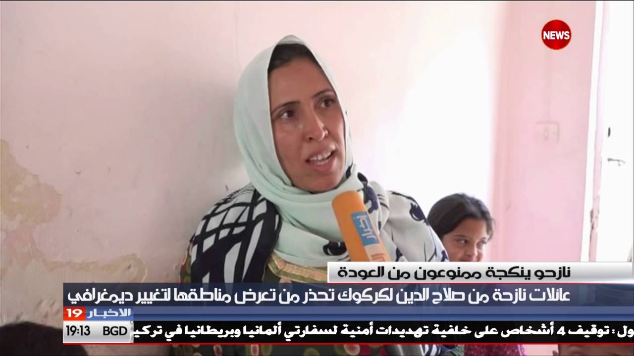 AL SHARQIYA NEWS HD 2016-9-16 نازحون من ينكجة التركمانية تقرير اتيلا الاغا  ATİLLA AĞA