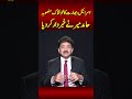 Israel &amp; India's planning | Hamid Mir Warns