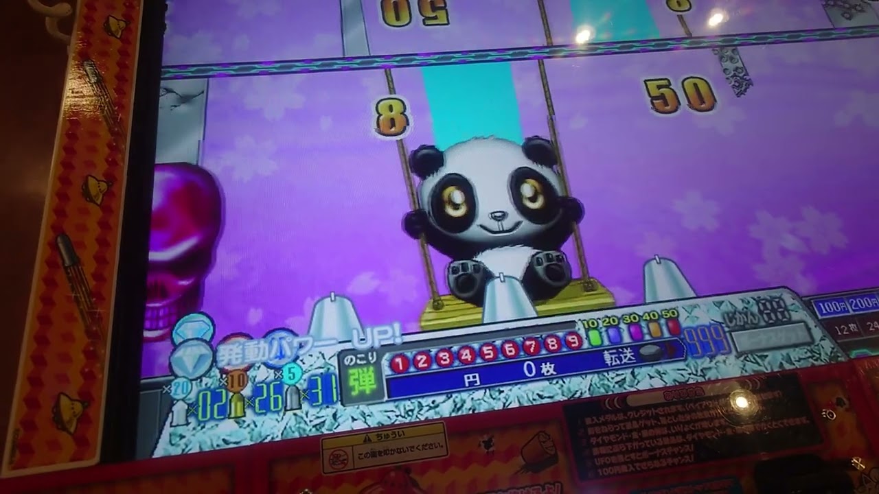 連射でアタックパーティープレイ-721