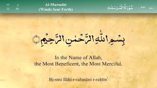 Download Lagu Al Mursalat ayat 1 - 5 MP3