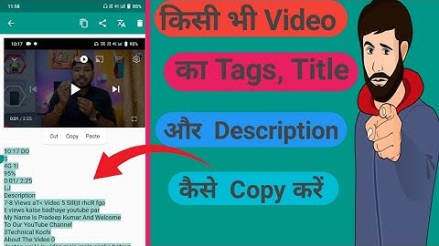 how to copy description in youtube l Youtube Videos Ka Description Kaise Copy Kare l #MyTechSupport