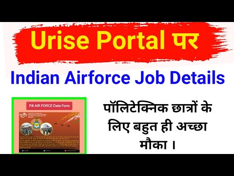 Urise Portal Air Force New Job Vecency ,Full Details , Mishra Ji Classes