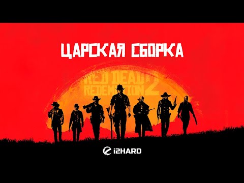 Video: Hodnotenie Red Dead Redemption 2 Naznačuje Oznámenie PC čoskoro