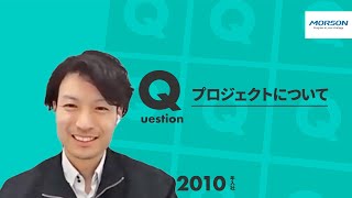 モアソンジャパン】プロジェクトについて【切り抜き】 – インタツアー ...