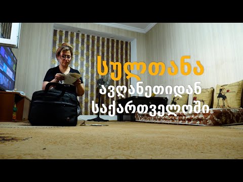 „მშივრები ვიყავით, მაგრამ ავღანეთიდან შორს ყოფნა გვაბედნიერებდა“ - ავღანელი მიგრანტი საქართველოში