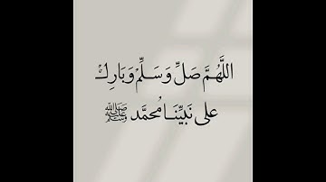 ص 189 - سورة التوبة - مكررة 7 مرات للتثبيت - الشيخ سعد الغامدي {رواية حفص}