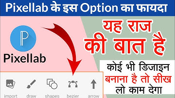 pixellab bezier tutorial ll how to use bezier tool in pixellab ll Saurabh Prajapati ll