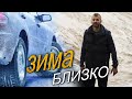 Топ 5 советов эксплуатации автомобиля в зимний период от автоподборщика | Авто зимой