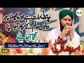 Aaqa aa jaiye asad raza attari best naat of his life  asad attari official