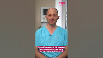 Эмболизация маточных артерий – органсохраняющее лечение миомы матки