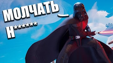 ИИ ДАРТ ВЕЙДЕР ВЫШЕЛ ИЗ ПОД КОНТРОЛЯ