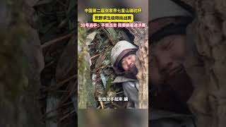 中国第二届张家界七星山骆驼杯,荒野求生极限挑战赛,38号选手:不想出去,我要躺着进决赛   (来源:风芒新闻)