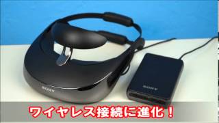 【ビックカメラ】ソニー　ヘッドマウントディスプレイ　HMZ T3W　動画で紹介