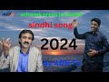 Achanak preen ja deedar sindhi song by saeed ahmed malik  adn tv
