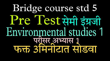 Bridge course  | Pre tpTest |std -5 Environmental Studies 1#bridge,