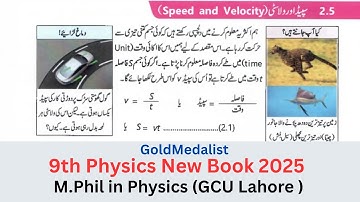 Speed & Velocity | Chapter 2 | Class 9th Physics 2025 | Punjab Textbook Board  | Urdu Medium