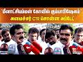 "மீனாட்சியம்மன் கோவில் கும்பாபிஷேகம்".. அமைச்சர் CTR சொன்ன அப்டேட்