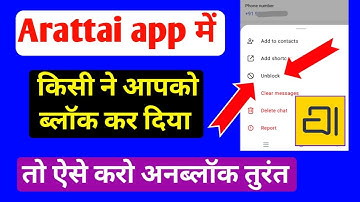 Someone blocked you on the Arattai app, how to unblock me?