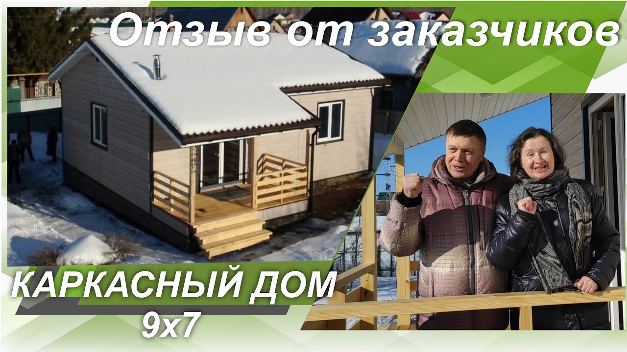 Каркасный дом в Кущёвскую отделка