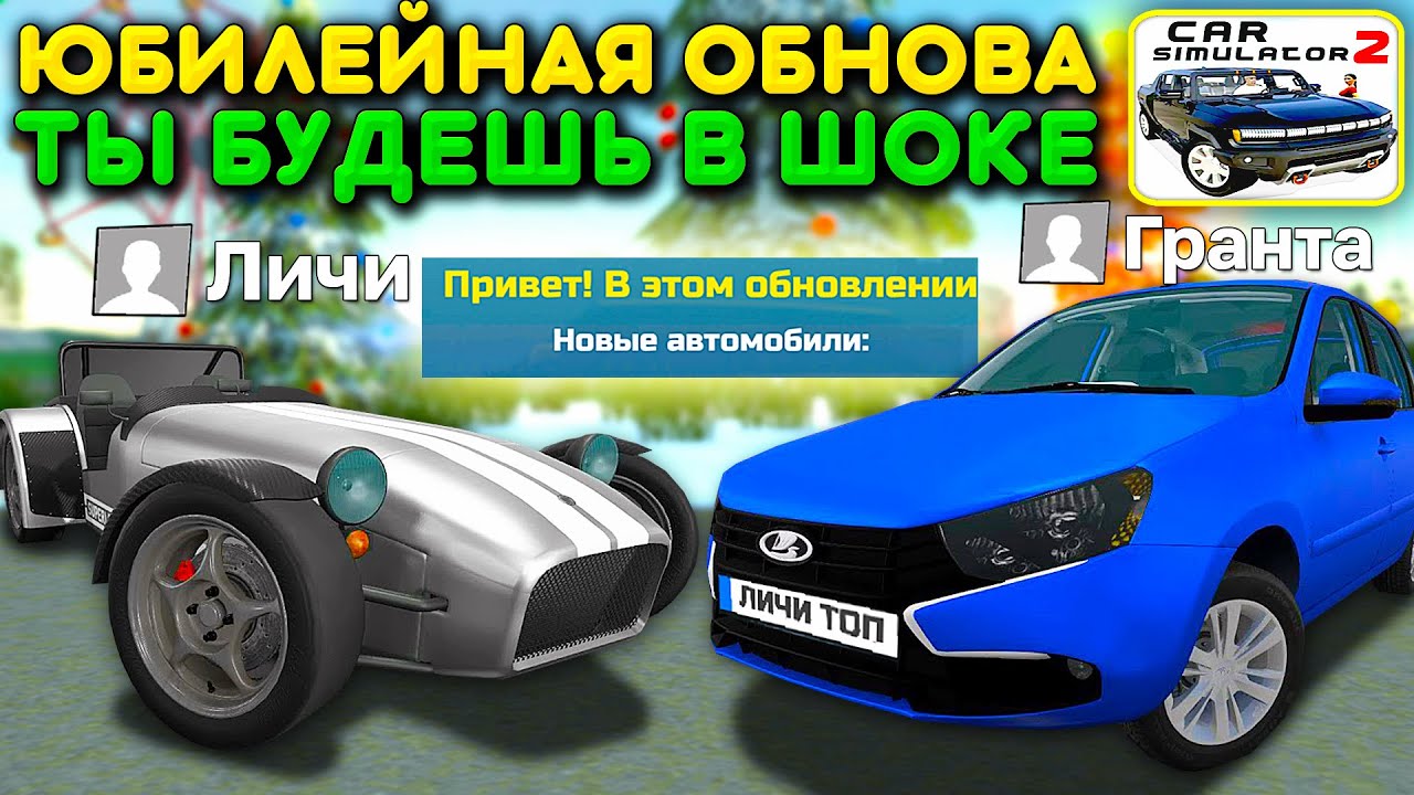 Симулятор лада гранта играть