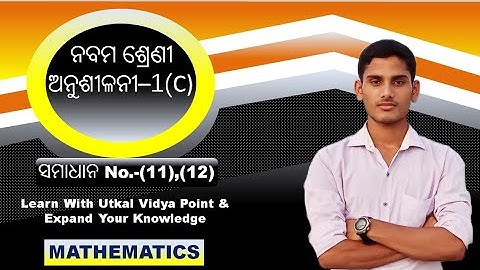 #UtkalVidyaPoint (Set Prakriya O Set ra Prayog, Class-9, Exercise-1C, Algebra,Q.no-11,12 in Odia)
