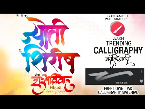 How to make calligraphy..?| काॅलिग्राफी कशी बनवायची..?|on mobile.CALLIGRAPHY.2022