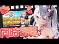 【#千年戦争アイギス】12.5周年生放送同時視聴【鳳玲天々/Vtuber】