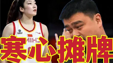 丑闻曝光5小时后！李梦一行为摊牌回应，姚明无奈，女篮寒心了 - 天天要闻