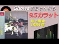 ◆井上陽水セルフカバーアルバム「9.5カラット」【音質良好】