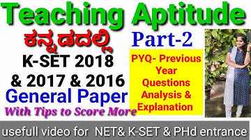 Teaching Aptitude in Kannada//Kset, NET, JRF / question paper analysis