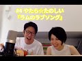 #4『ラムのラブソング』(2019年9月17日の YouTube Live より)