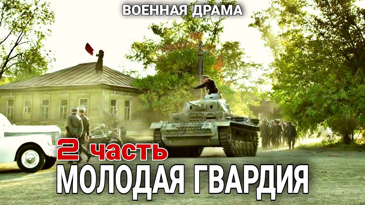 ВОЕННЫЙ ФИЛЬМ ПРО ВОВ 