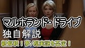 すぐにわかる ロスト ハイウェイ 独自解説 フレッドは何を どうしてロストしたのか Lost Highway Review Youtube