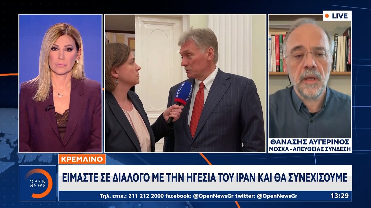 Κρεμλίνο: Eίμαστε σε διάλογο με την ηγεσία του Ιράν και θα συνεχίσουμε | Ethnos