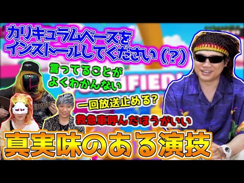 【MSSP切り抜き】FBの奇行をガチで心配する3人､という新しい遊びを見つけたMSSP