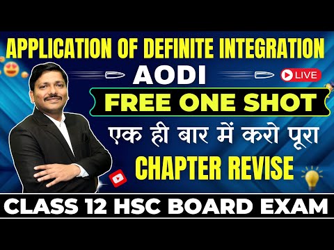 APPLICATION OF DEFINITE