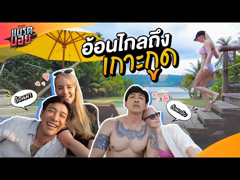 วีดีโอ: หลายวิธีในการใช้ฮันนีมูนของคุณ