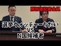 【選挙ウォッチャーちだいvsN国候補者（代理人弁護士：福永活也）】ちだい氏勝訴後の記者会見！「福永活也弁護士は法曹界の立花孝志！」　#nhk党 #立花孝志 #福永活也
