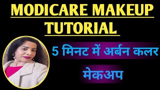 Summer Makeup Tutorial With Modicare Products|| Urban Color Makeup||5 Makeup Products For Beginners screenshot 4