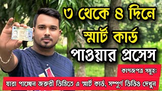 emergency driving Smart Card 2025 BRTA । ড্রাইভিং লাইসেন্স স্মার্ট কার্ড দ্রুত পাওয়ার নিয়ম ২০২৫ screenshot 4