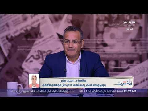 مانشيت مستشفى الدمرداش الجامعي يوزع 10 مضخات أنسولين مجان ا على الأطفال المصابين بالسكر