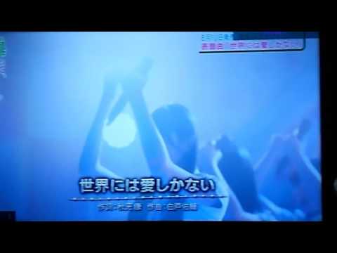 世界には愛しかない