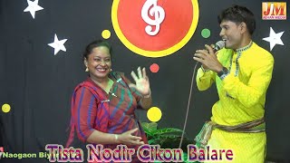 তিস্তা নদীর চিকন বালারে | Bangla Tista Nodir Cikon Balare | Naogaon Biye Song | Gamca_Jolil Git- Gan