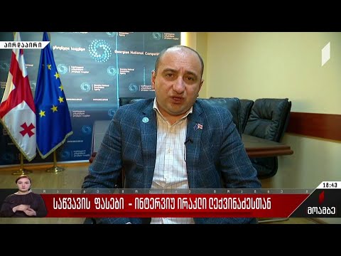 საწვავის ფასები - ინტერვიუ ირაკლი ლექვინაძესთან