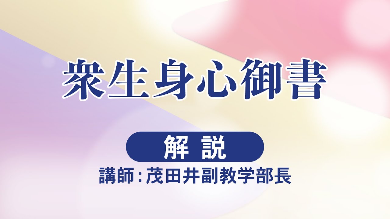【11】貴重古書　池田大作著　御書、御書講義、立正安国論他6冊セット Amazon.co.jp: M6071希少書籍 御義口伝講義 上下 立正安国論講義