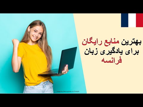 تصویری: بهترین رویدادهای رایگان در پاریس، فرانسه: راهنمای کامل