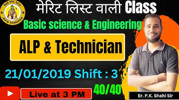 BASIC SCIENCE & ENGINEERING BY Er.P.K.Shahi Sir #alptechnician #basicscienceandengineering #railway