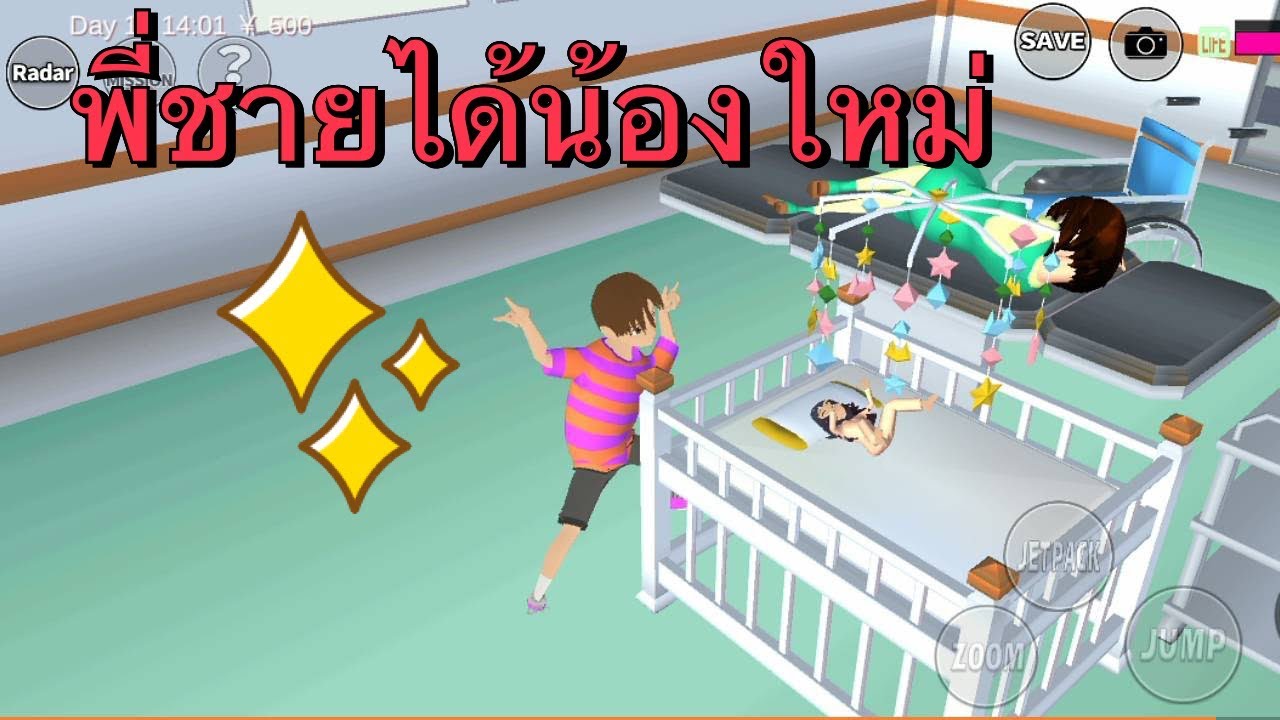 พี่ชายได้น้องใหม่ - sakura school simulator | แต่งงานกันนะ ภาษาอังกฤษ ... พี่ชายได้น้องใหม่ - Sakura School Simulator | แต่งงานกันนะ ภาษาอังกฤษ ...
