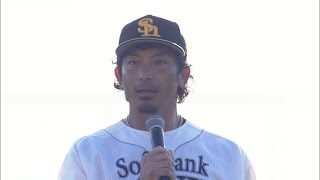 【ホークスでのラストマッチ】松田宣浩が感謝の言葉