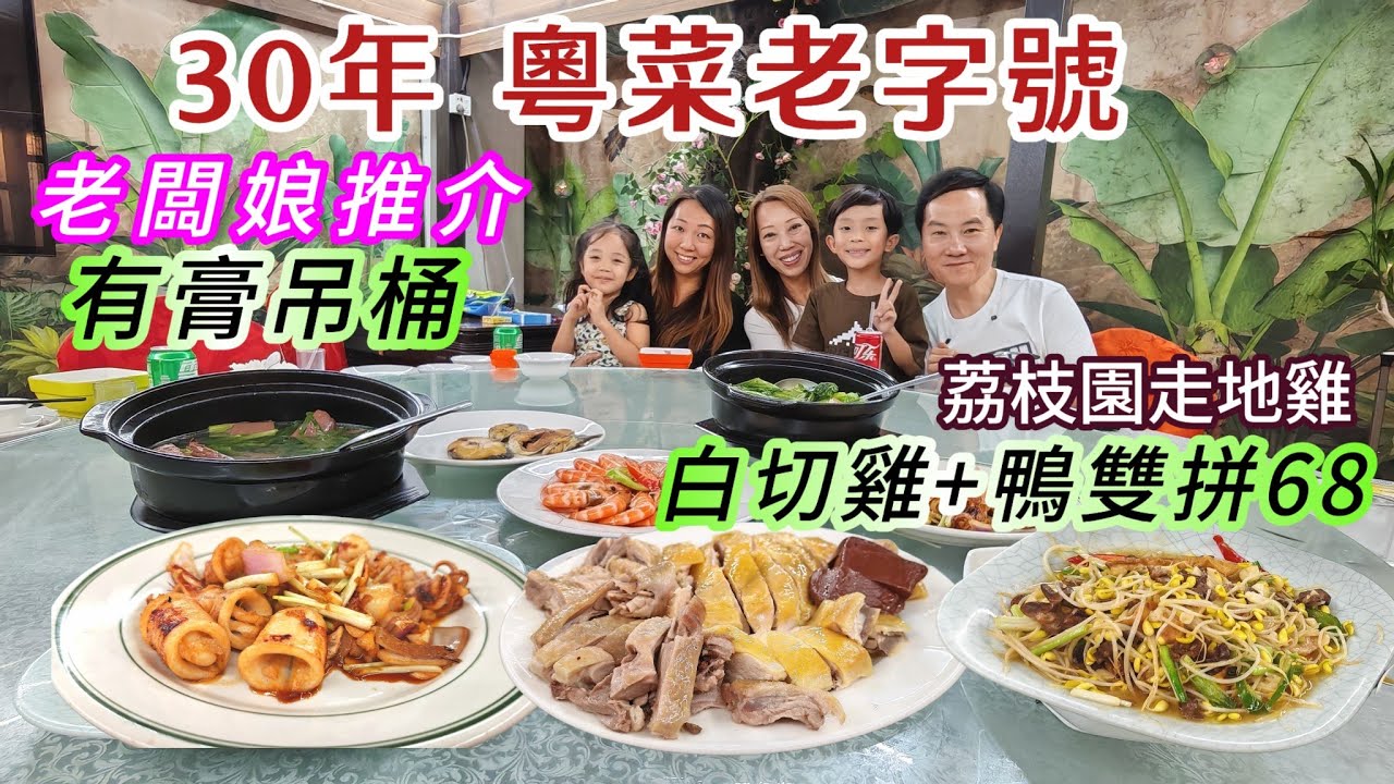 街坊飯店 正宗白切雞 湛江雞 食到凌晨一點 有新鮮雞雜 韭菜不黐牙 真正豬紅 免費雀局 湛江海魚 深圳美食 電白食府 深圳晚飯 晚飯好去處 电白美食 湛江美食 深圳粵菜 深圳酒樓 深圳火鍋 深圳海鮮 